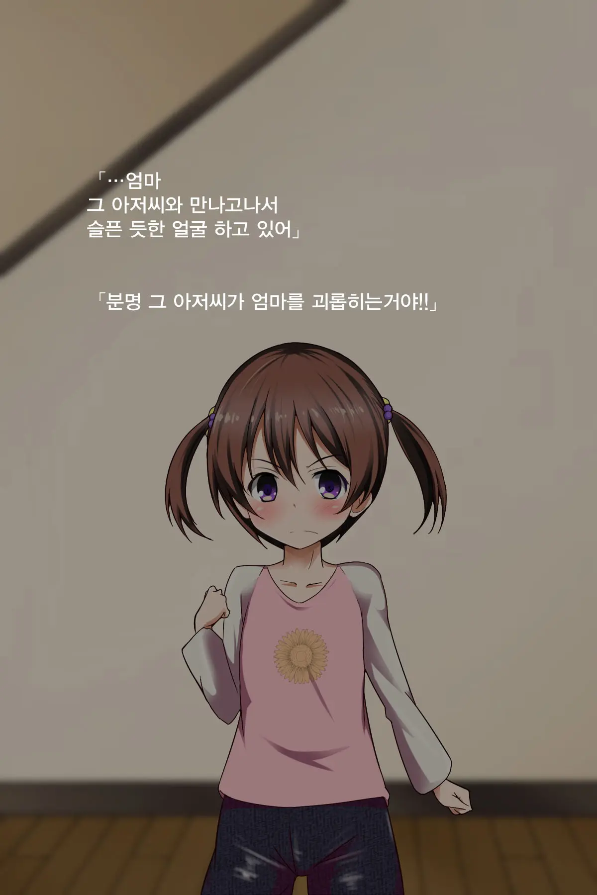 Kanojo O Kako De Muriyari Tanetsuke! | 그녀를 과거에서 무리하게 씨받이하기!